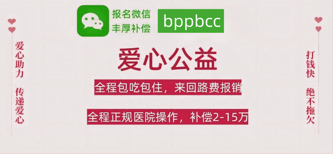 广州正规捐卵机构